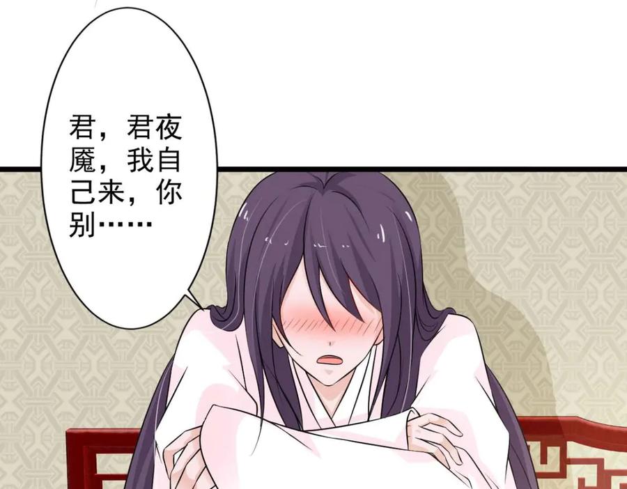 《王妃，王爷他不装了》第63话 第47页