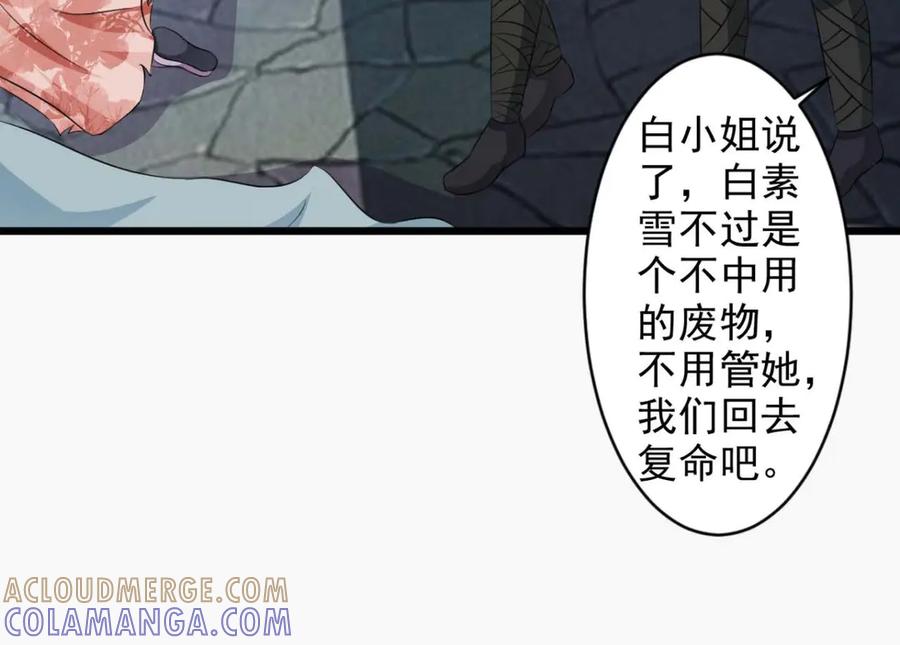 《王妃，王爷他不装了》第63话 第73页