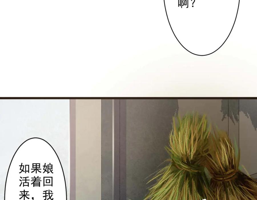 《王妃，王爷他不装了》第63话 第63页