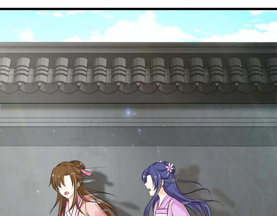 《王妃，王爷他不装了》第63话 第54页