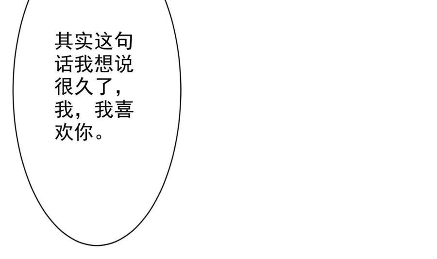 《王妃，王爷他不装了》第63话 第17页