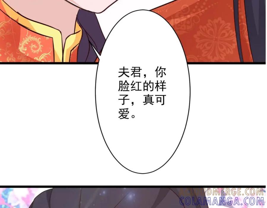 《王妃，王爷他不装了》第63话 第19页