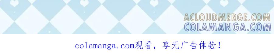 《王妃，王爷他不装了》第63话 第85页
