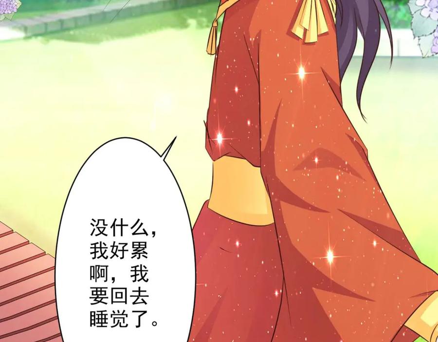 《王妃，王爷他不装了》第63话 第24页