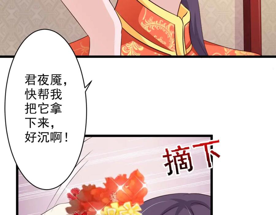 《王妃，王爷他不装了》第63话 第2页
