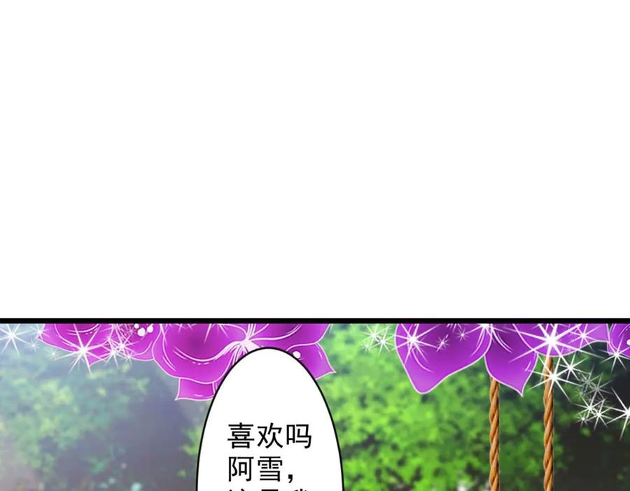《王妃，王爷他不装了》第63话 第9页