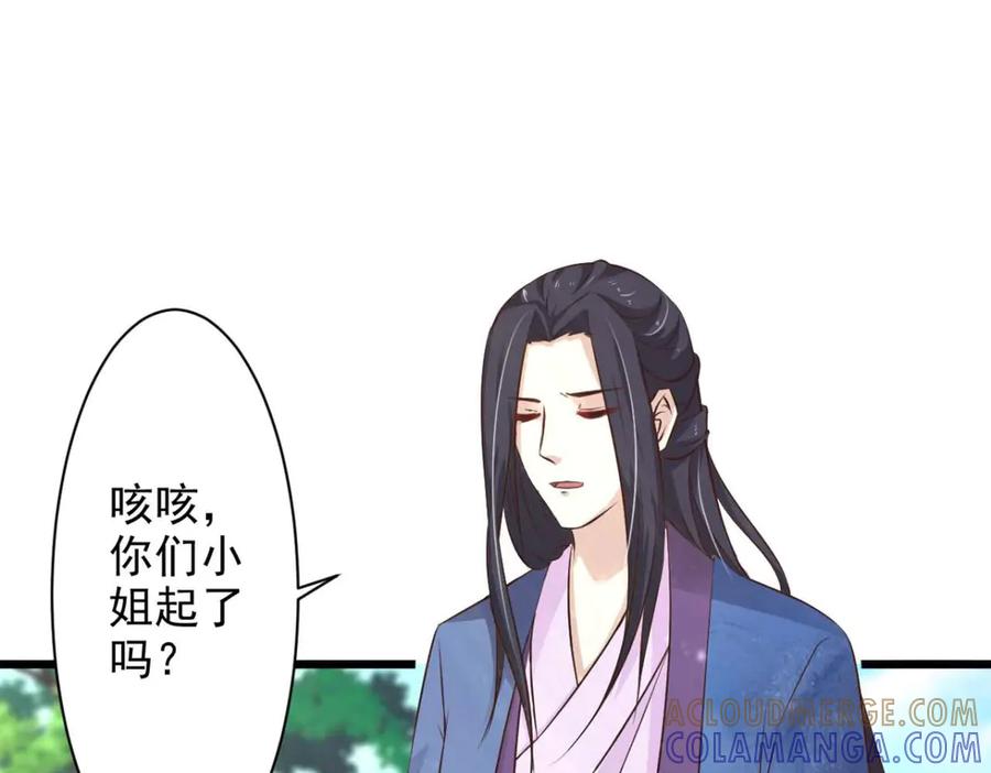 《王妃，王爷他不装了》第63话 第34页