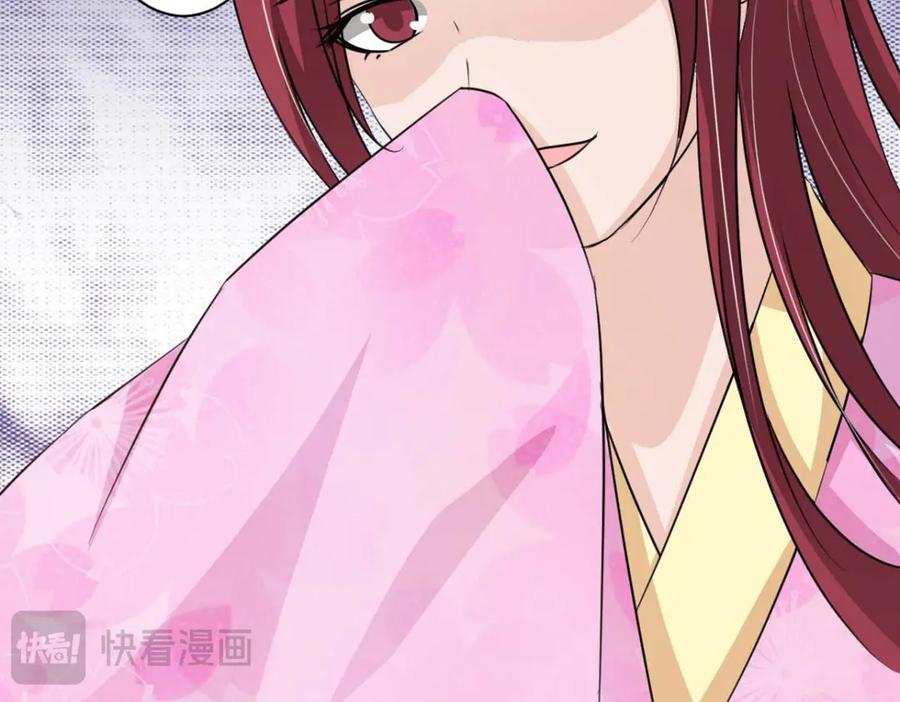 《王妃，王爷他不装了》第63话 第81页