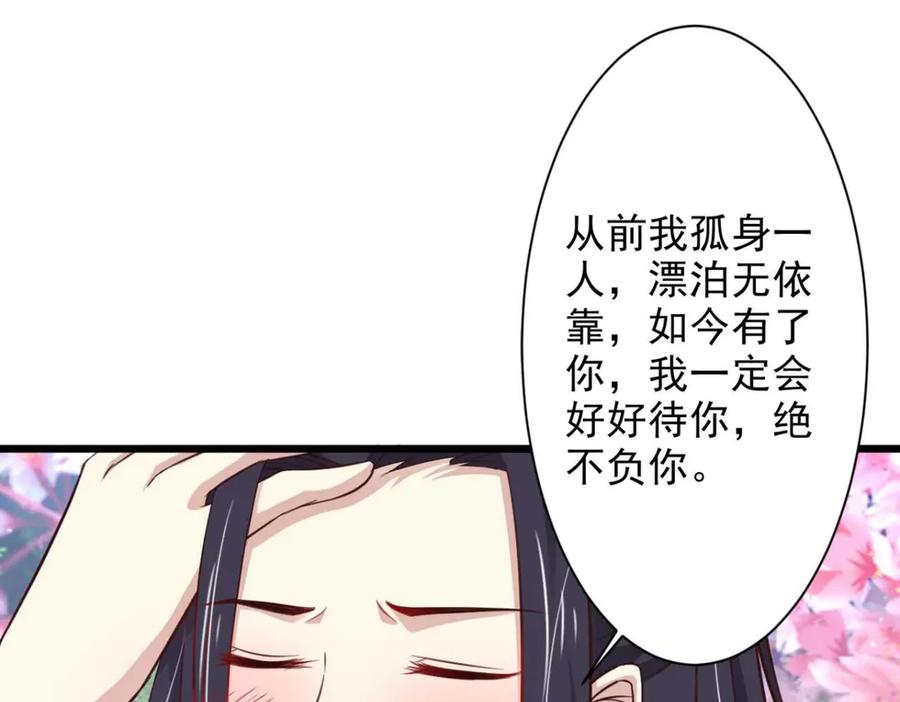 《王妃，王爷他不装了》第63话 第15页