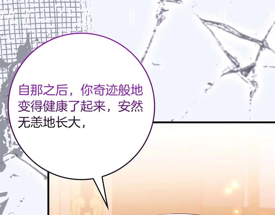 《伯爵大人夜未眠》第65话 哥哥和弟弟，兄弟的爱 第51页