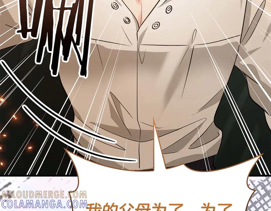 《伯爵大人夜未眠》第65话 哥哥和弟弟，兄弟的爱 第49页