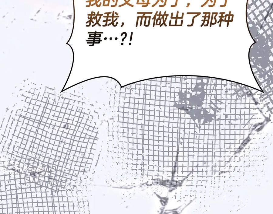 《伯爵大人夜未眠》第65话 哥哥和弟弟，兄弟的爱 第50页