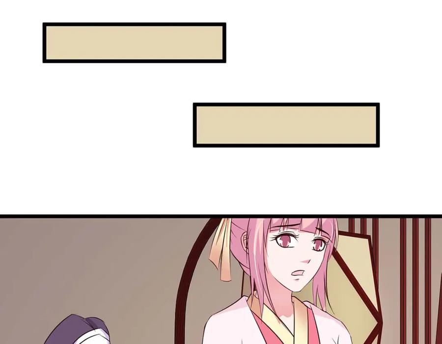 《王妃，王爷他不装了》第67话 第39页