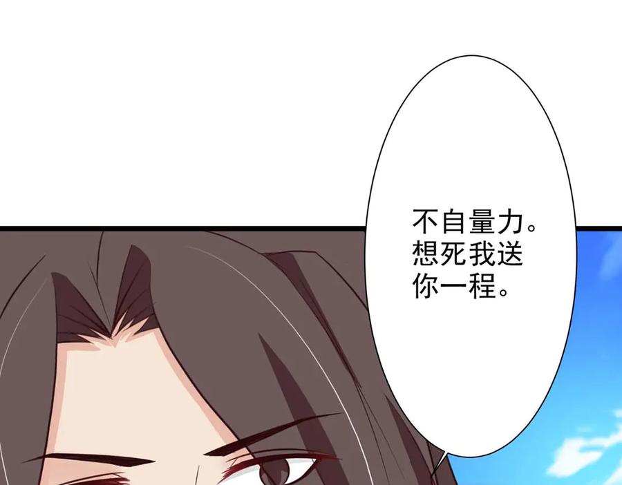《王妃，王爷他不装了》第67话 第9页