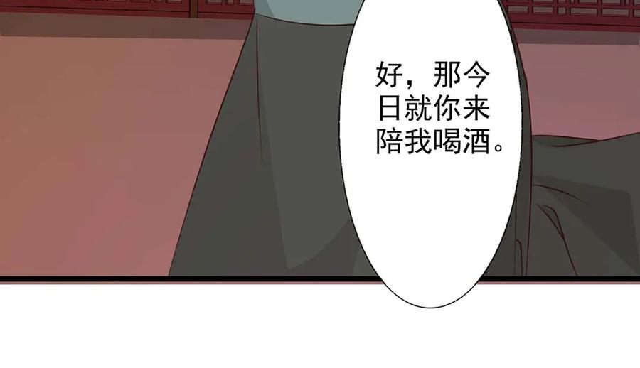 《王妃，王爷他不装了》第67话 第26页
