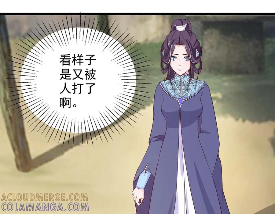 《王妃，王爷他不装了》第67话 第73页