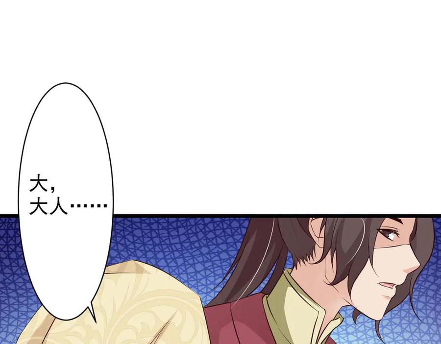 《王妃，王爷他不装了》第67话 第15页