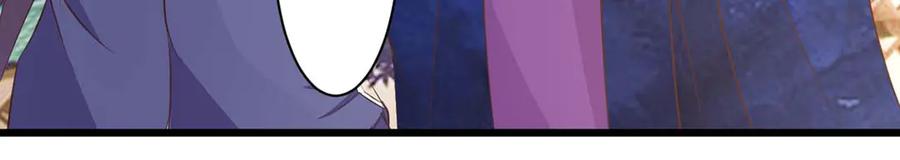 《王妃，王爷他不装了》第67话 第69页