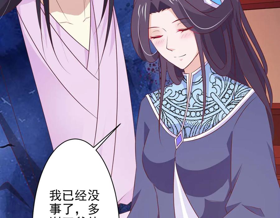 《王妃，王爷他不装了》第67话 第57页