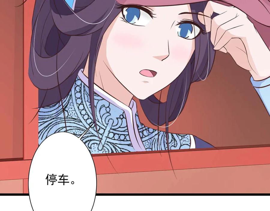 《王妃，王爷他不装了》第67话 第60页