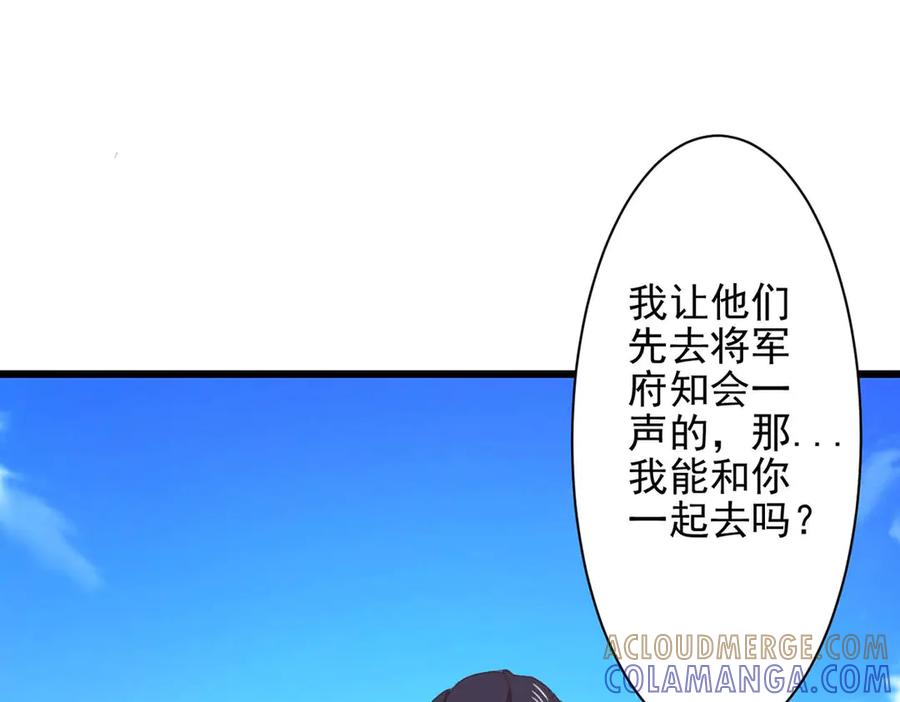 《王妃，王爷他不装了》第67话 第67页