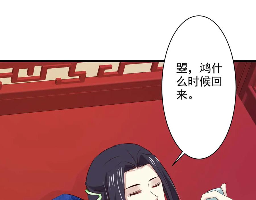 《王妃，王爷他不装了》第67话 第21页