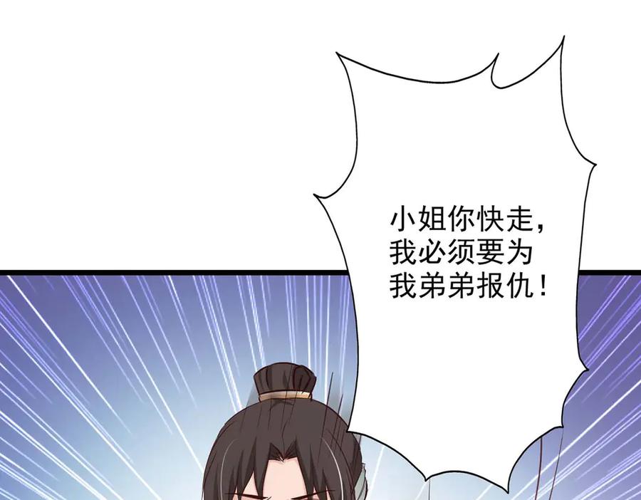 《王妃，王爷他不装了》第67话 第6页