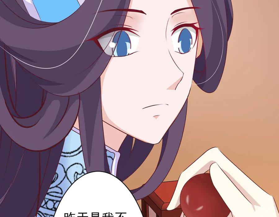 《王妃，王爷他不装了》第67话 第54页