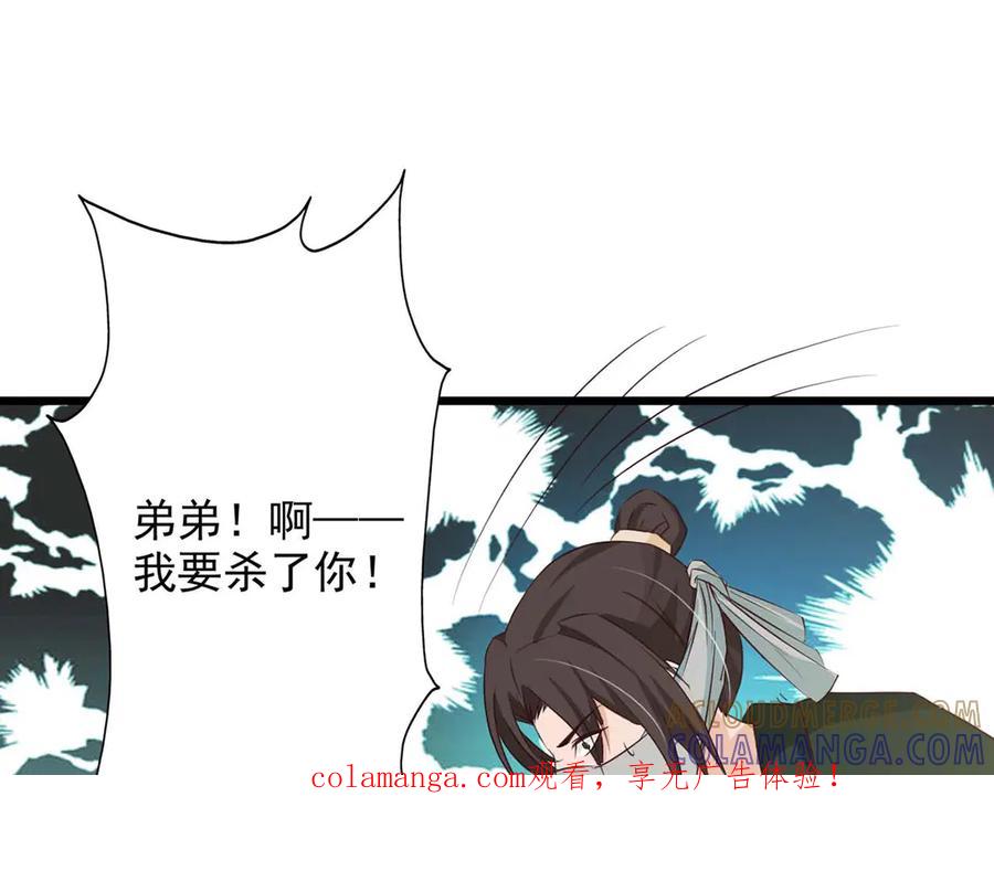《王妃，王爷他不装了》第67话 第1页
