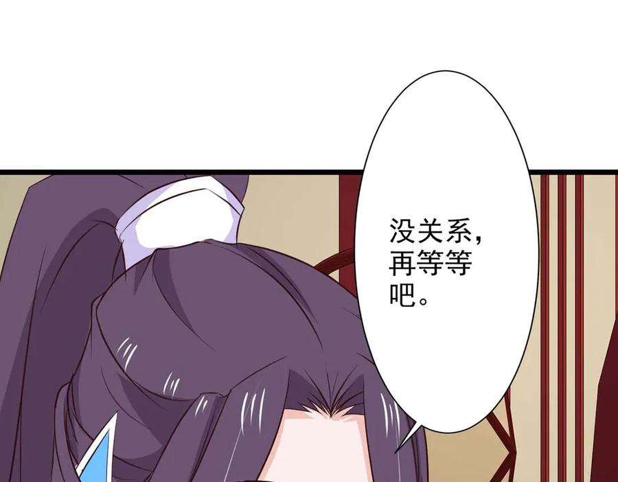 《王妃，王爷他不装了》第67话 第42页