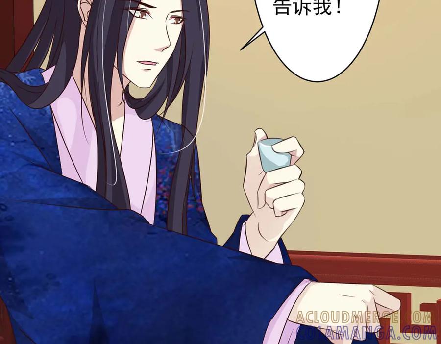 《王妃，王爷他不装了》第67话 第28页