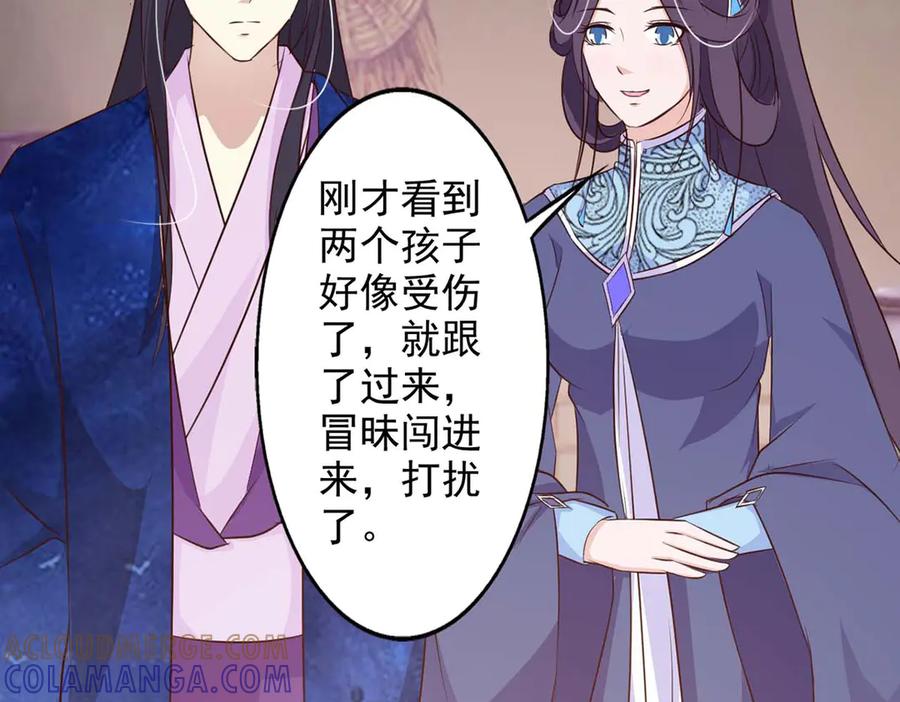 《王妃，王爷他不装了》第67话 第82页