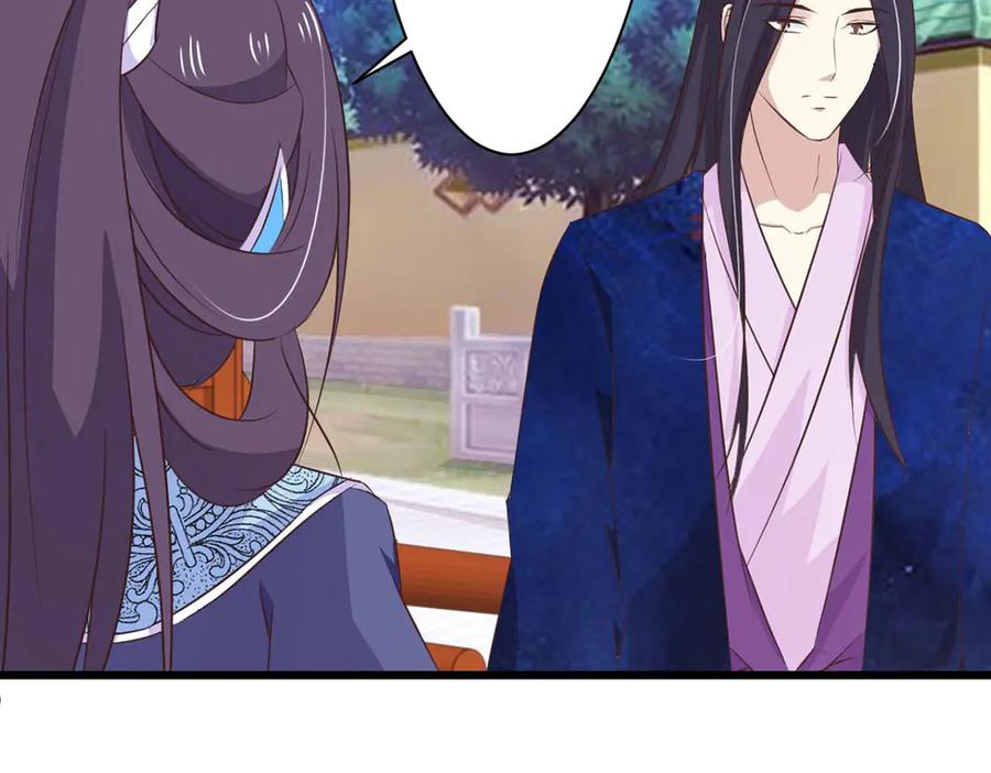 《王妃，王爷他不装了》第67话 第66页