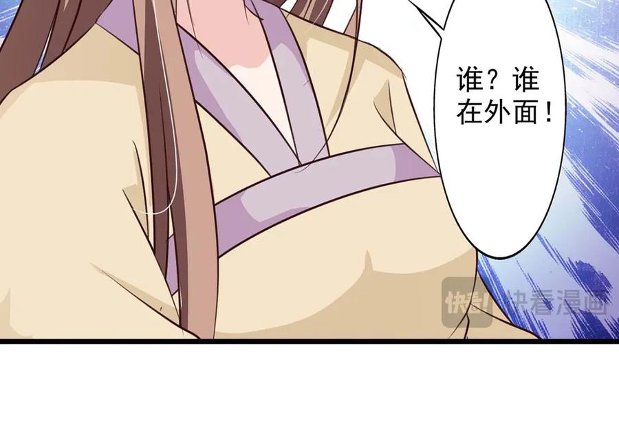 《王妃，王爷他不装了》第67话 第80页