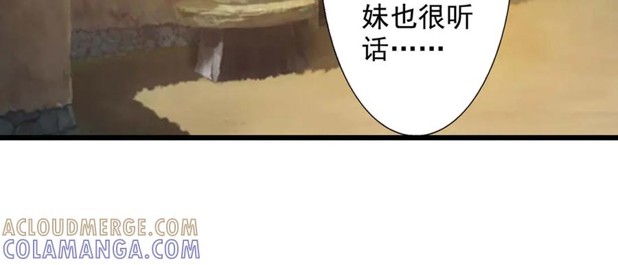 《王妃，王爷他不装了》第67话 第76页
