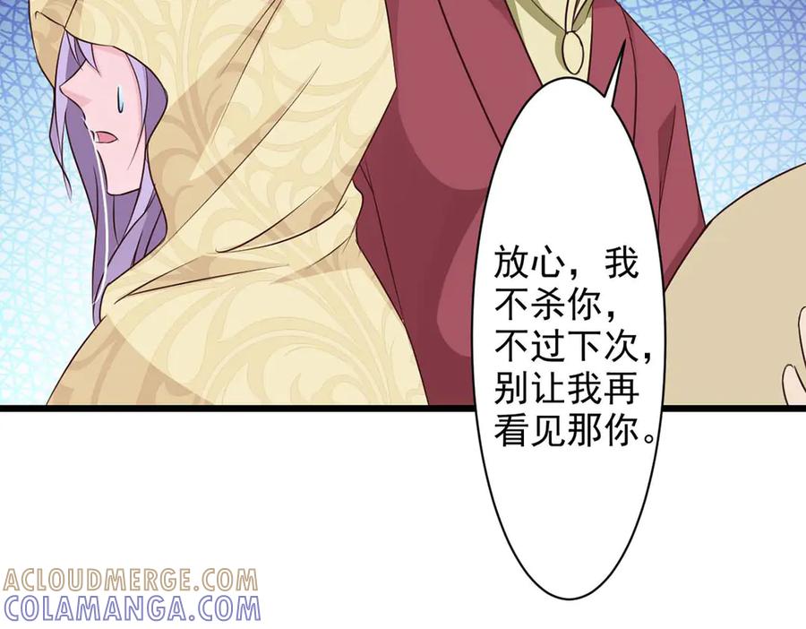 《王妃，王爷他不装了》第67话 第16页