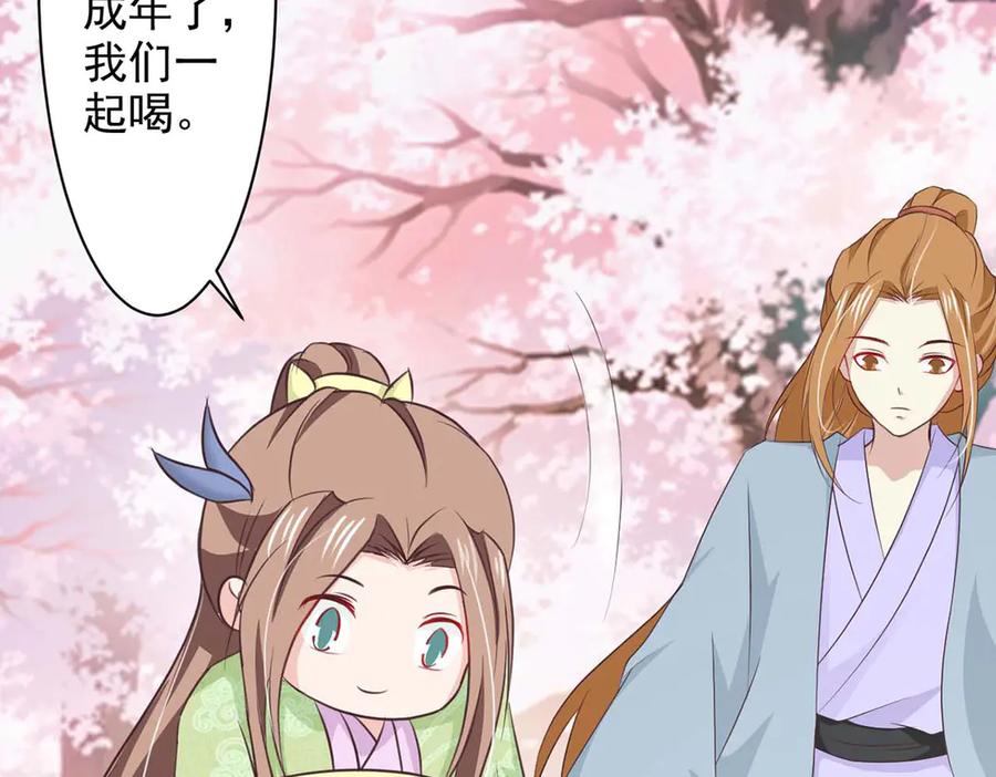 《王妃，王爷他不装了》第68话 第12页