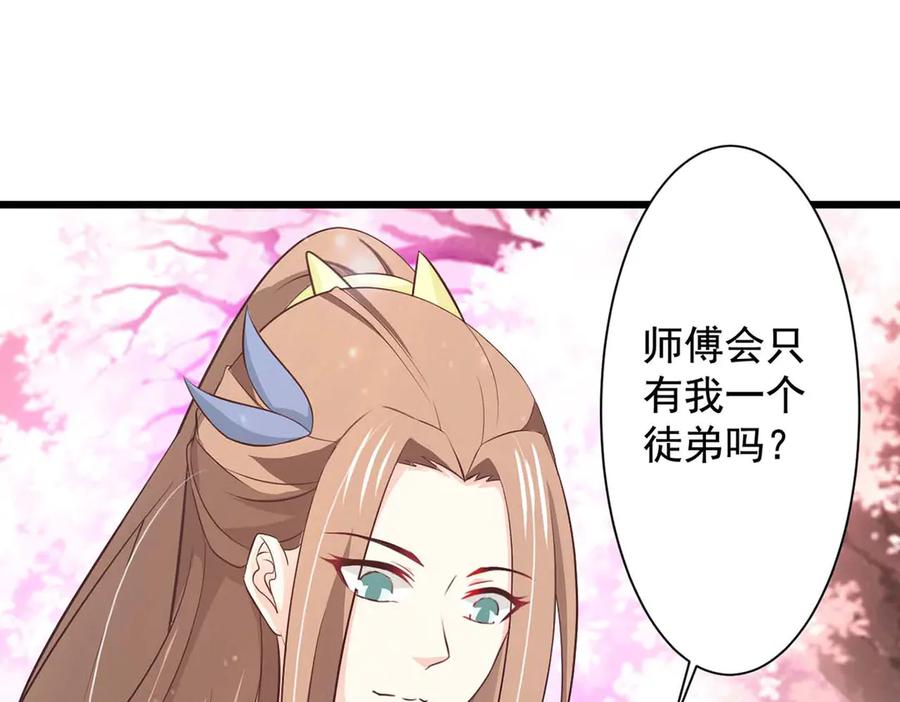 《王妃，王爷他不装了》第68话 第15页