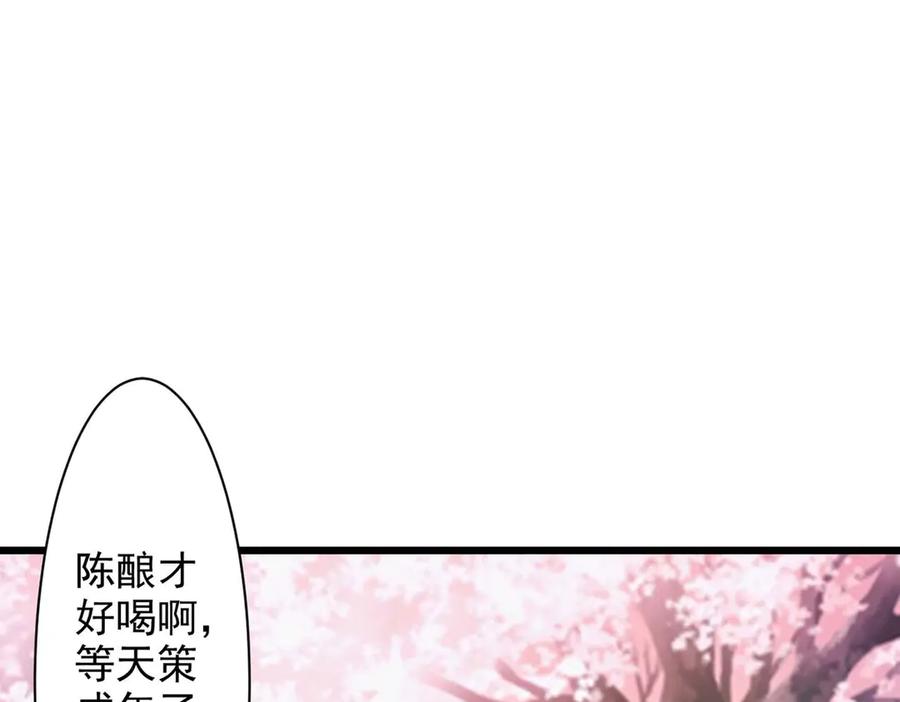 《王妃，王爷他不装了》第68话 第11页
