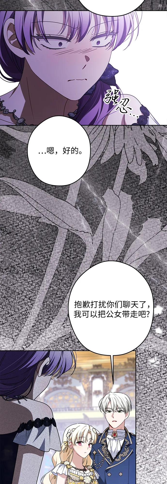 反派家族反对独立 第67话 第50页