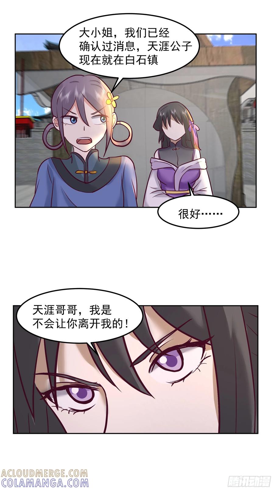 修仙女配拒绝炮灰剧本 - 曝光这个渣男 - 第15张图