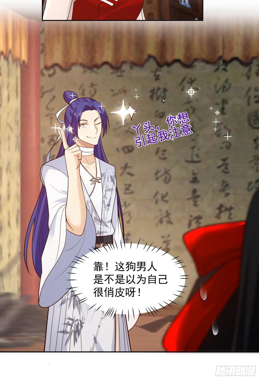 修仙女配拒绝炮灰剧本 - 曝光这个渣男 - 第38张图