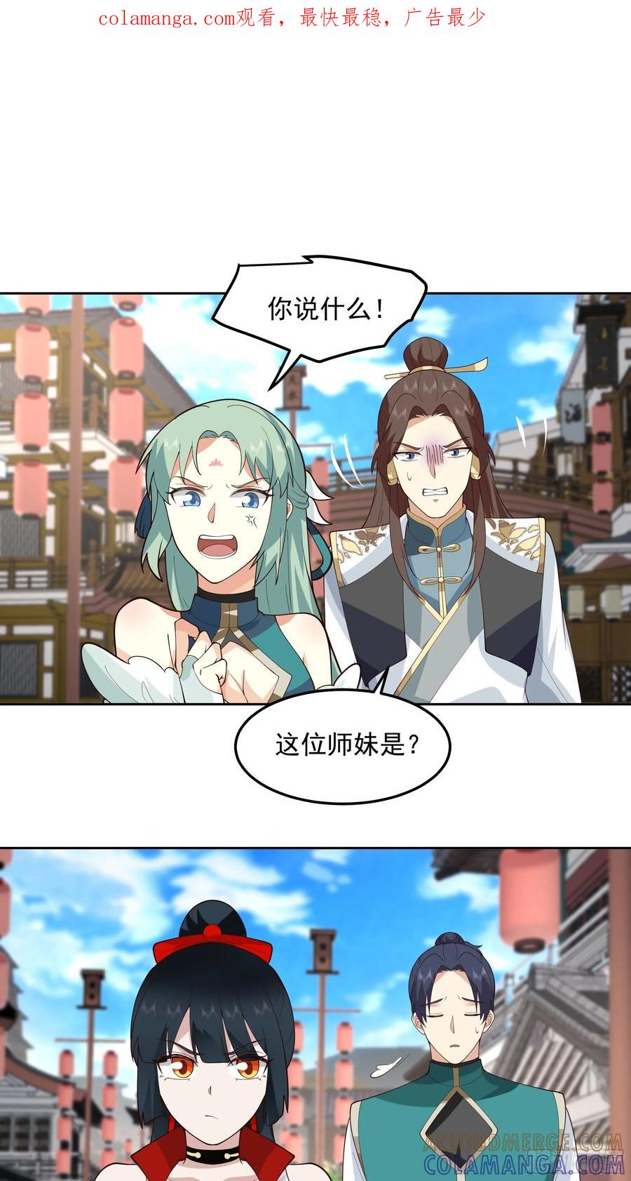 修仙女配拒绝炮灰剧本 - 曝光这个渣男 - 第1张图