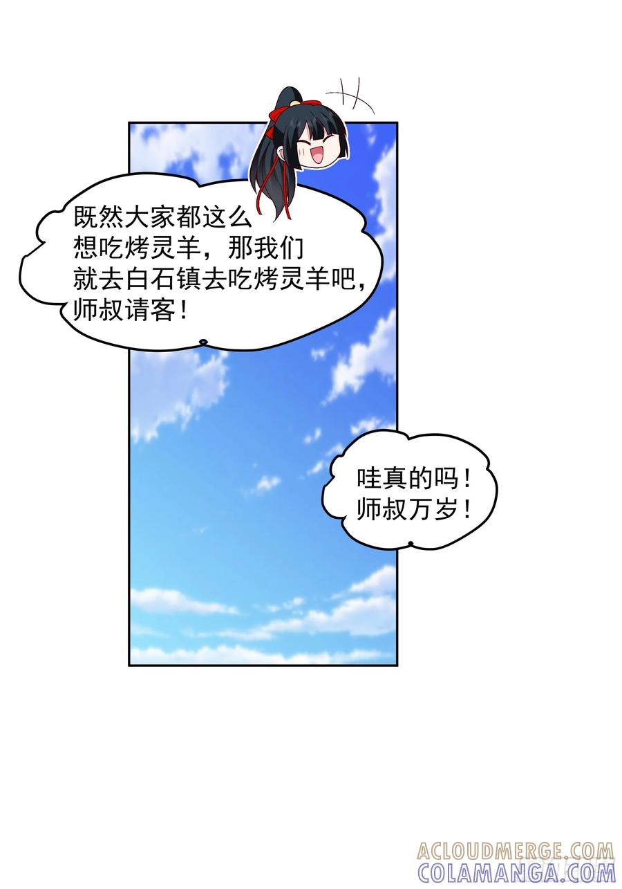 修仙女配拒绝炮灰剧本 - 曝光这个渣男 - 第19张图