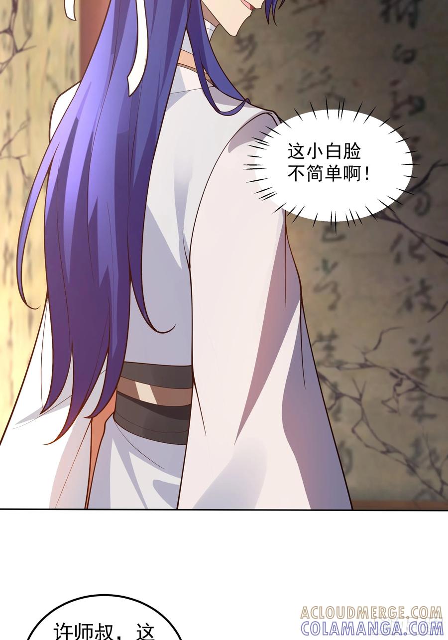 修仙女配拒绝炮灰剧本 - 曝光这个渣男 - 第41张图