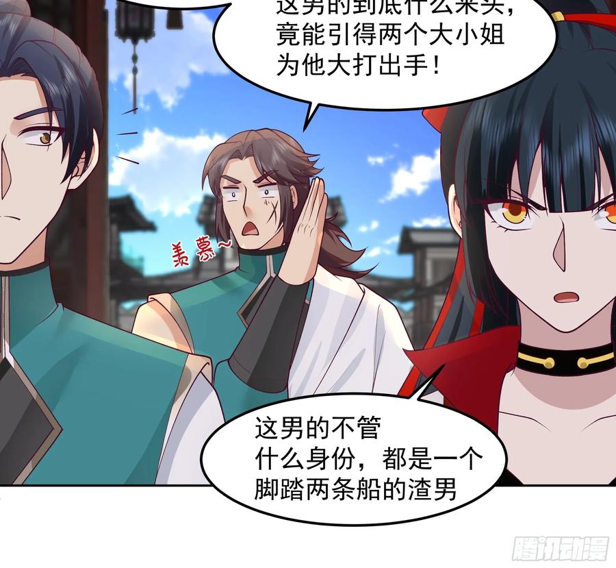 修仙女配拒绝炮灰剧本 - 曝光这个渣男 - 第30张图