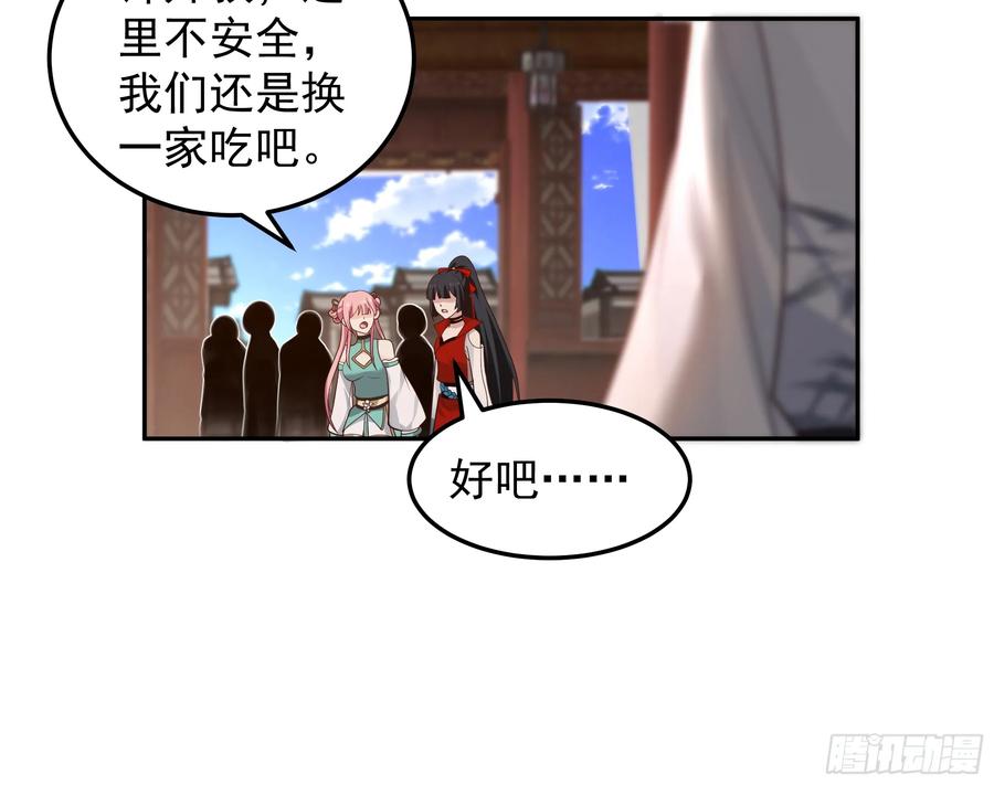 修仙女配拒绝炮灰剧本 - 曝光这个渣男 - 第42张图