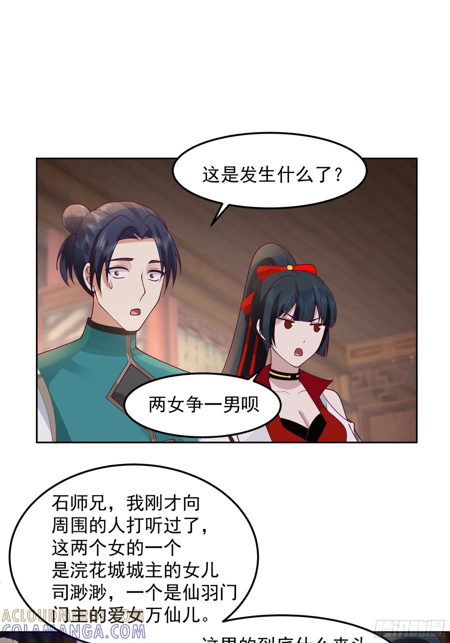 修仙女配拒绝炮灰剧本 - 曝光这个渣男 - 第29张图