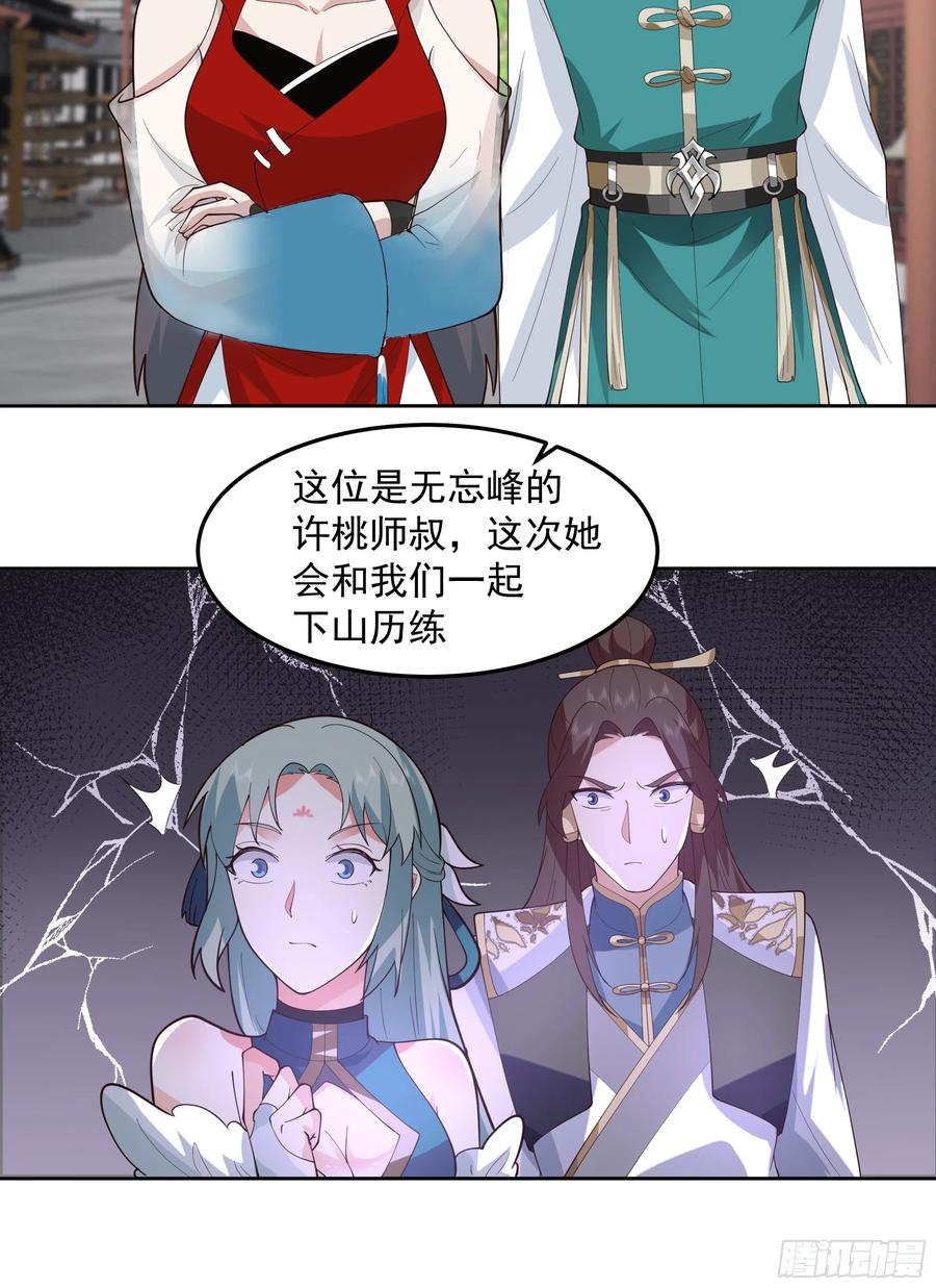 修仙女配拒绝炮灰剧本 - 曝光这个渣男 - 第2张图