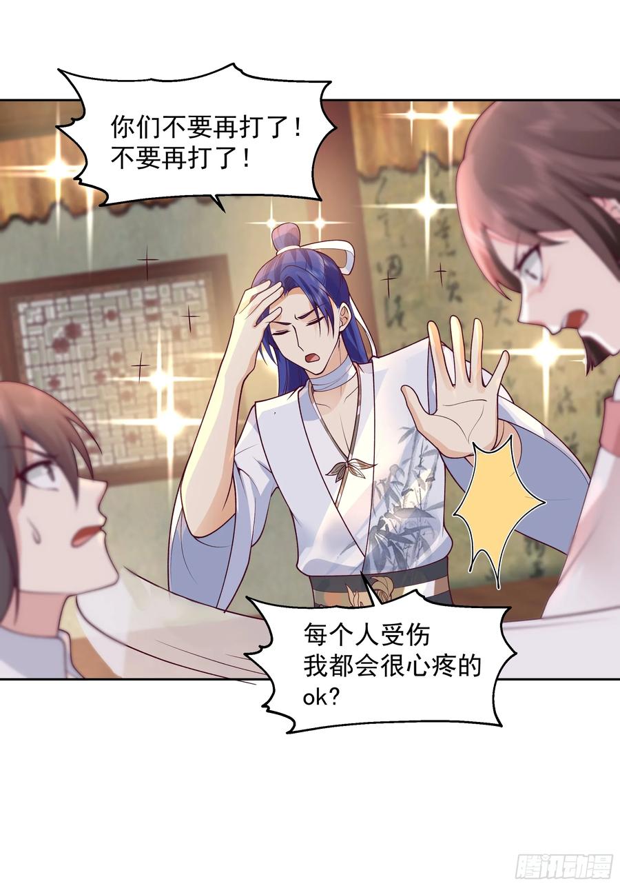 修仙女配拒绝炮灰剧本 - 曝光这个渣男 - 第28张图